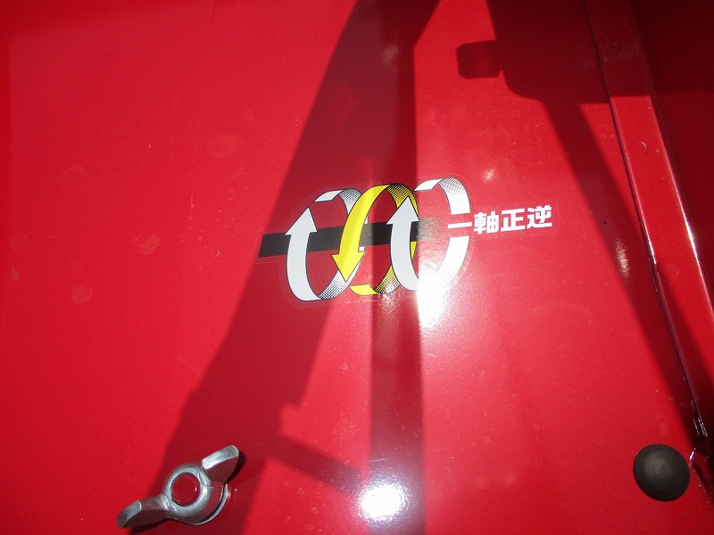 耕運機