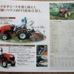 中古トラクター