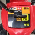 中古耕運機