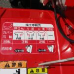 中古耕運機