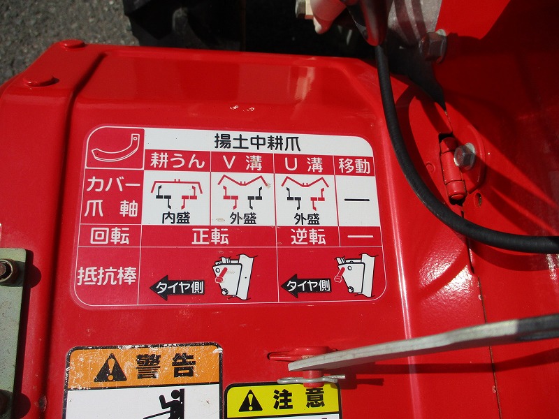 中古耕運機