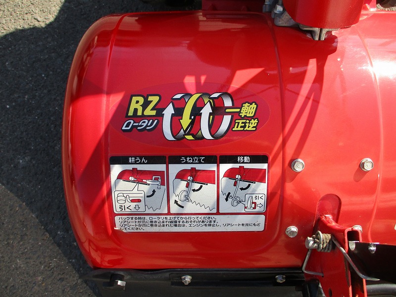 中古耕運機