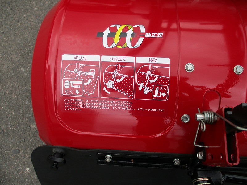 中古ミニ耕運機