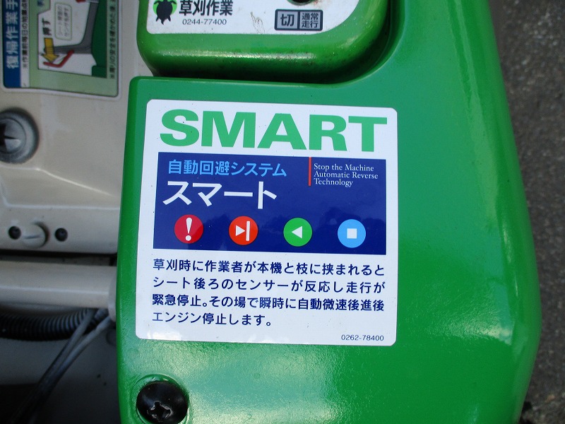 【中古】乗用草刈機