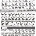 【春の展示会　3月8日㈮～9日㈯】