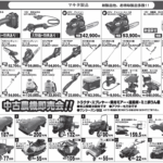 【年内最後の期末展示会】