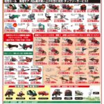 2024年　新春初売　1月19日㈮~20日㈯