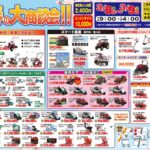 【春の展示会　3月8日㈮～9日㈯】
